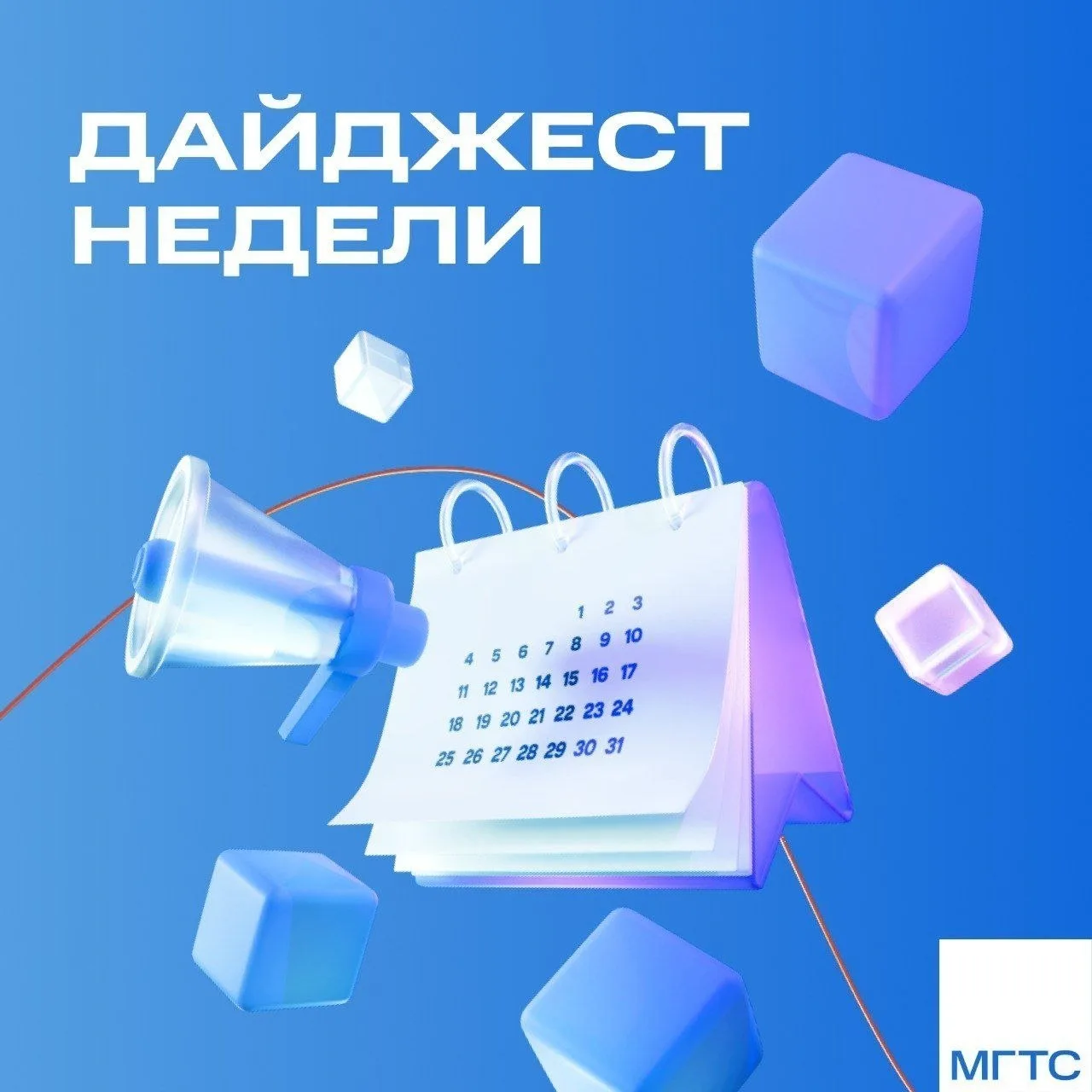 ☕️ Доброе утро! Пока вы настраиваетесь на новую неделю, ловите короткий #дайджестновостей. Вспомним,