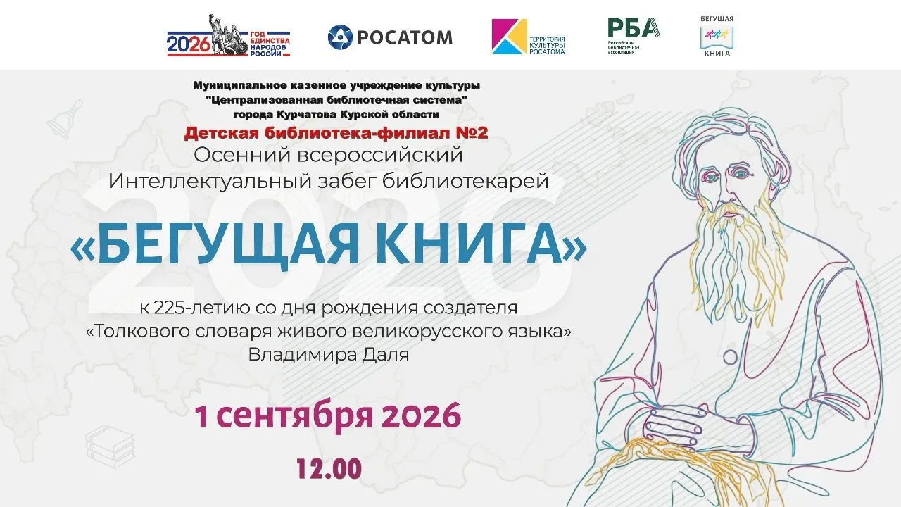 Бегущая книга