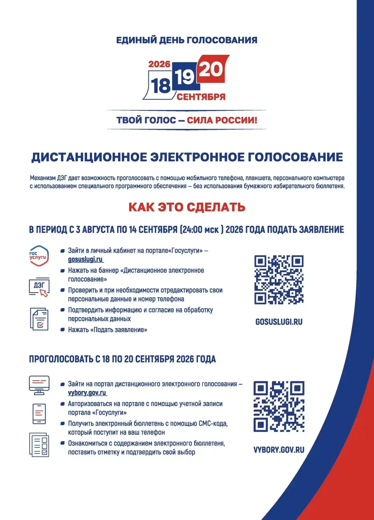 Уважаемые жители Парабельского района!