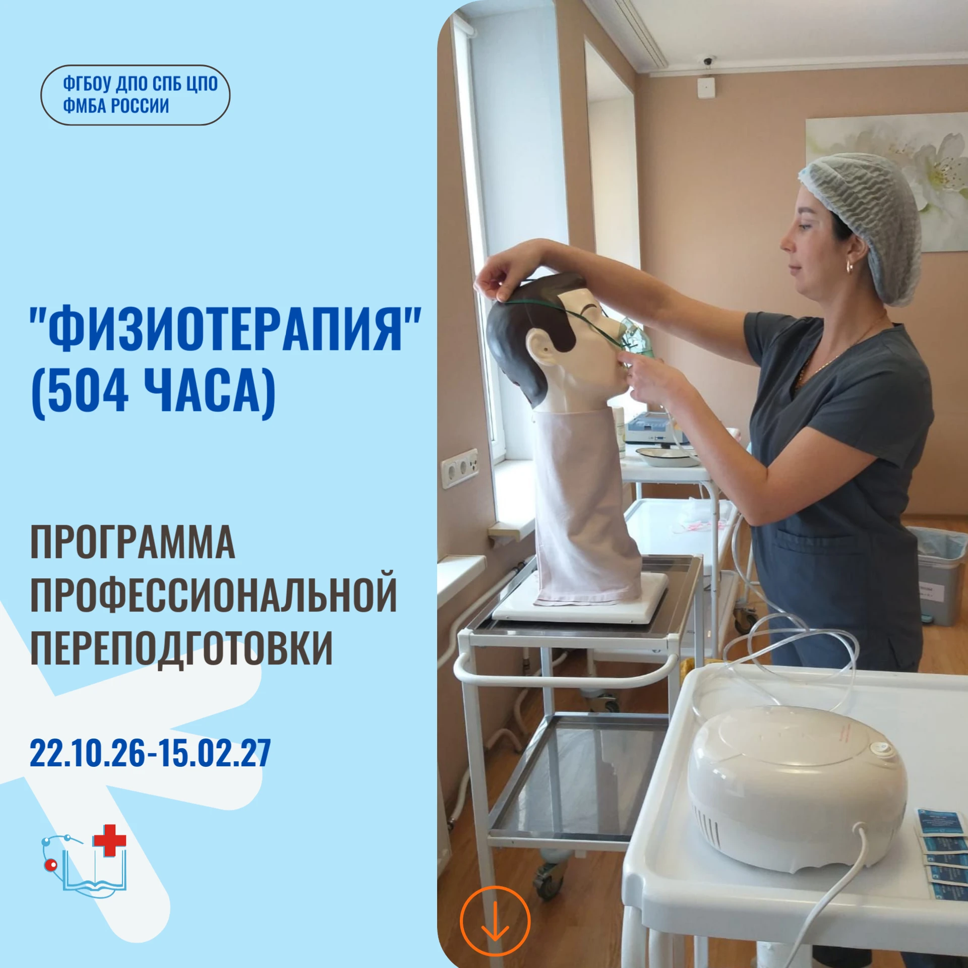 🌿 Хотите освоить новую специальность и работать в востребованном направлении?