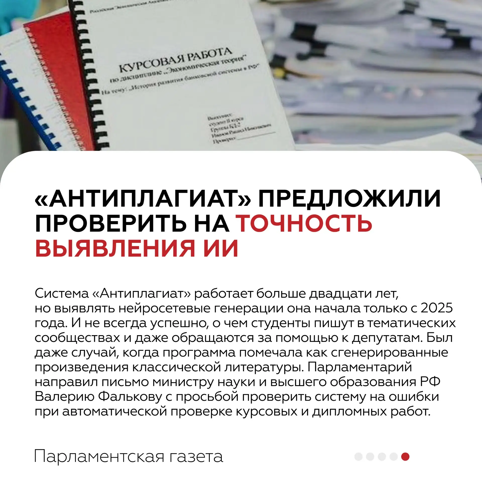 🖇 Прошедшая неделя ознаменовалась свершением правовых событий во всех сферах жизни общества. Делимся