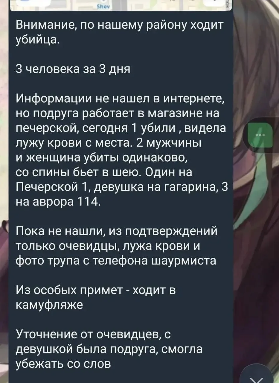 ❗️Слухи о маньяке, убившем троих за три дня, напугали жителей Ижевска