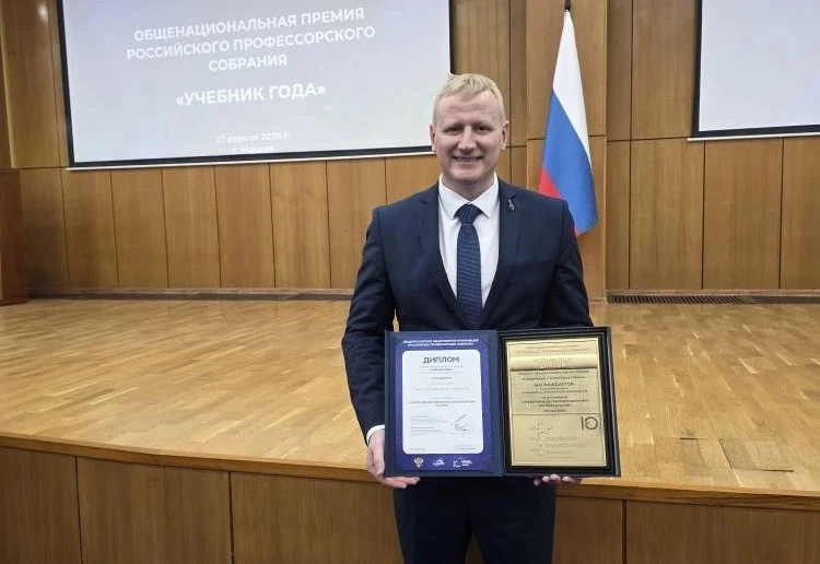 🏆 Учёные ТОГУ — лауреаты премии «Учебник года»  Представители Тихоокеанского государственного универ