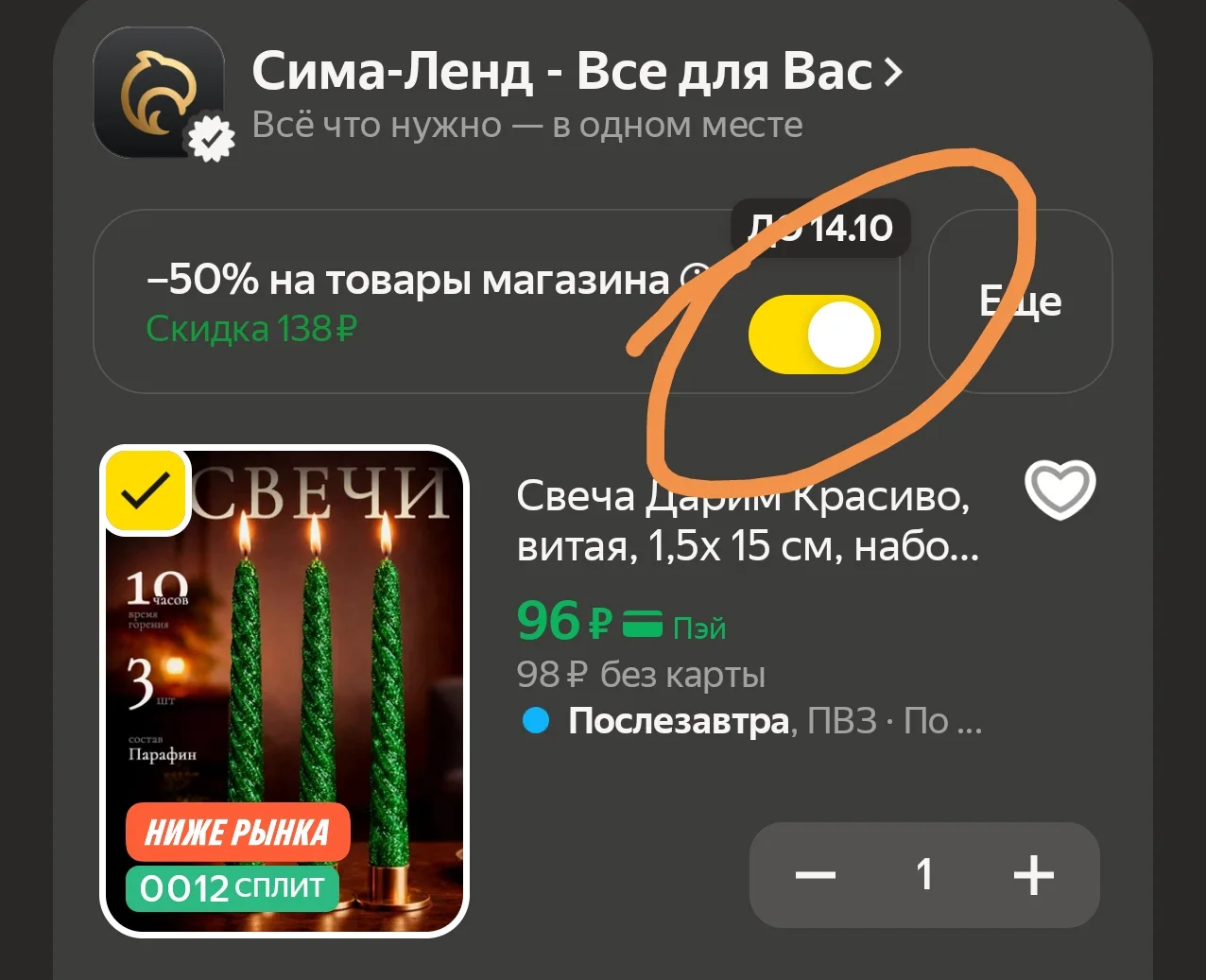 https://market.yandex.ru/cc/BFi9cD?erid=5jtCeReNx12oak2rUmQmM6u