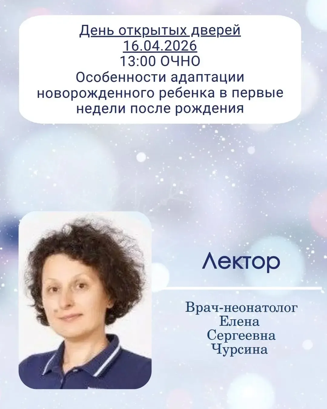 Уважаемые будущие родители! 🤰