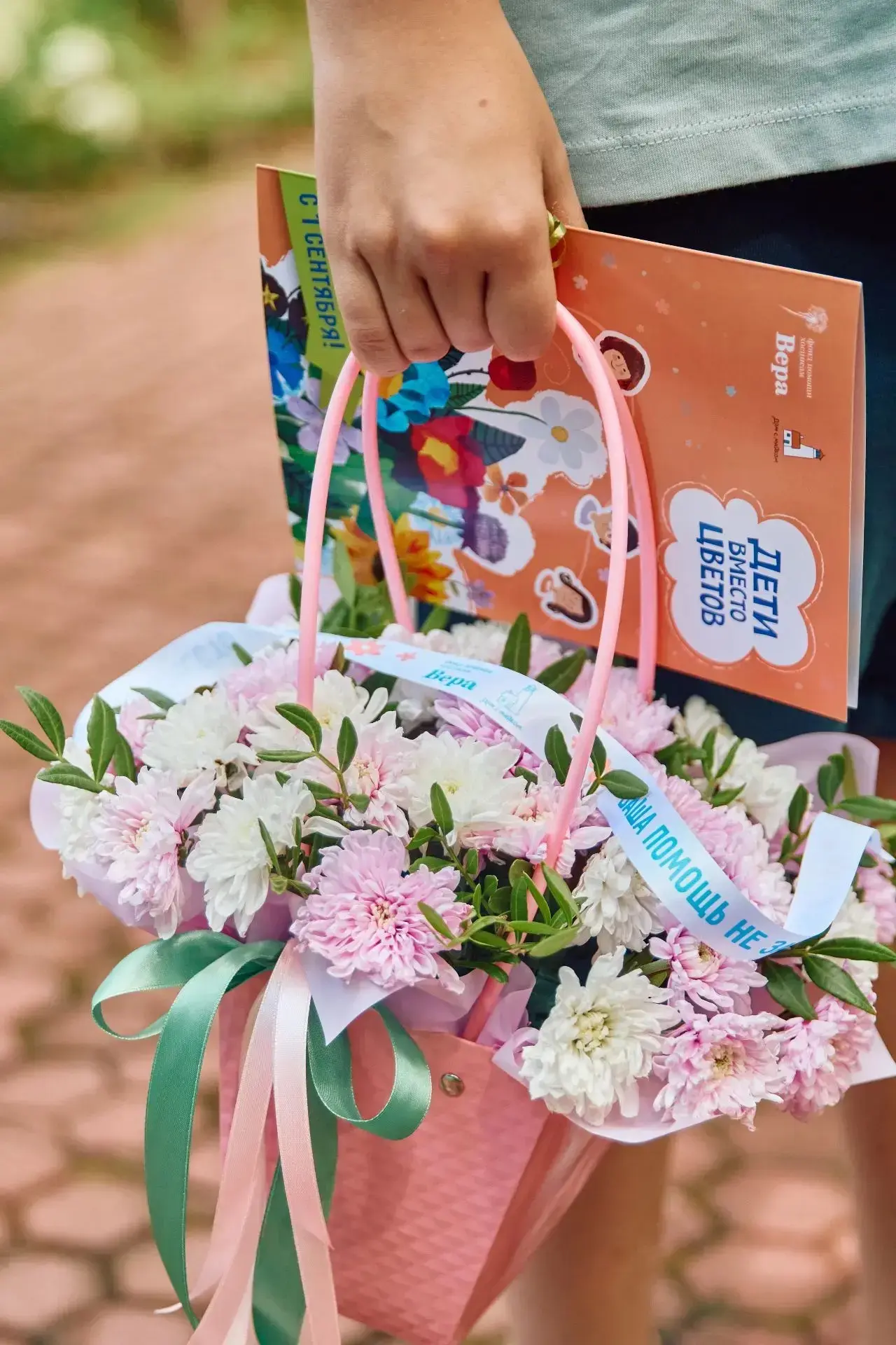 💐Всероссийская акция «Дети вместо цветов» вновь объединит тысячи школ