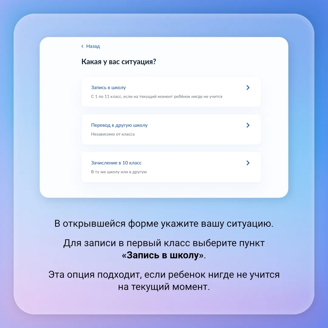 👨‍👩‍👦 На Госуслугах открылась возможность создать черновик заявления в первый класс  С 17 марта роди