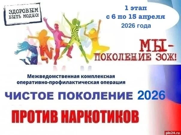 08.04.2026 года в рамках операции «Чистое поколение»  старшим  инспектором ПДН ОУУП и П...
