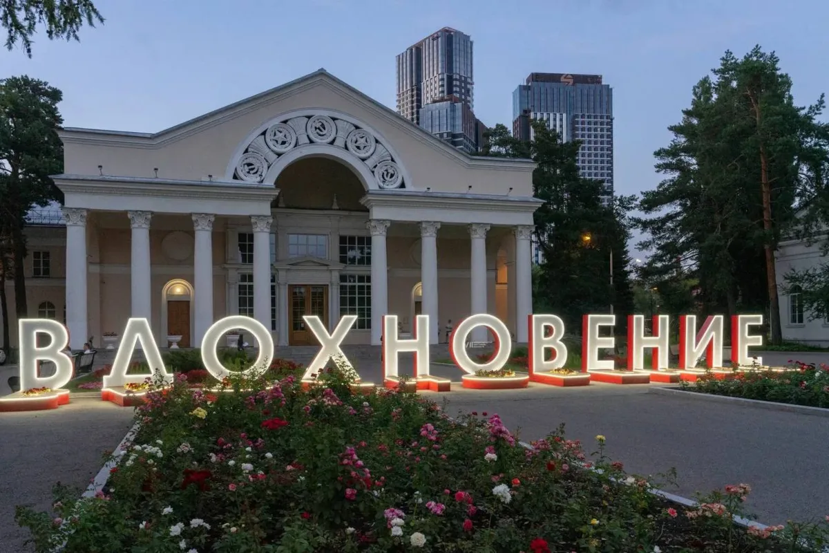 🎉 Фестиваль искусств «Вдохновение» возвращается на ВДНХ.