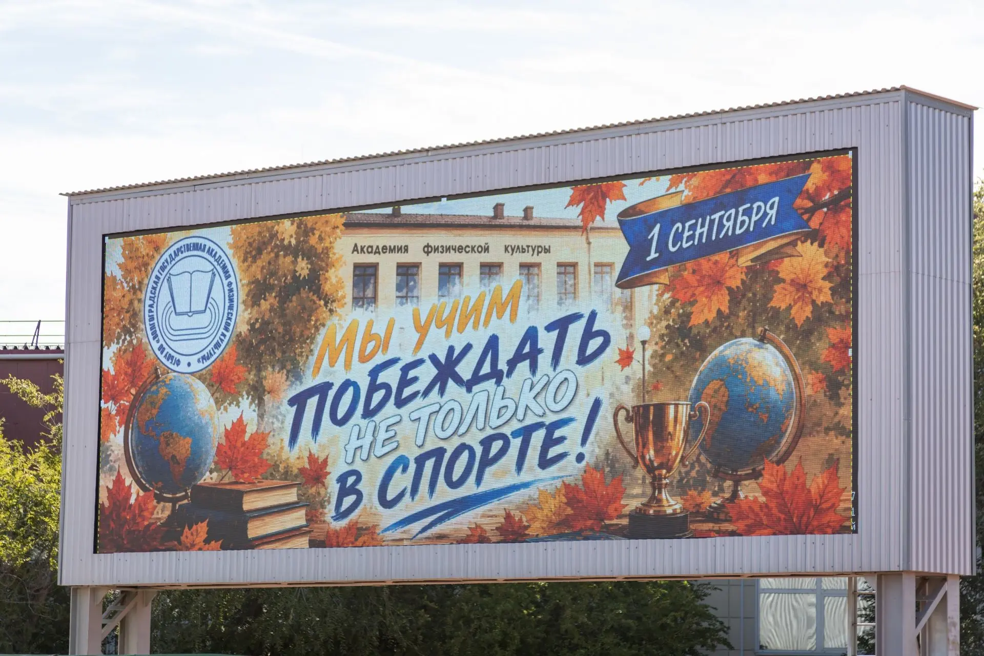📸 Яркие мгновения начала учебного года во ВГАФК ✨