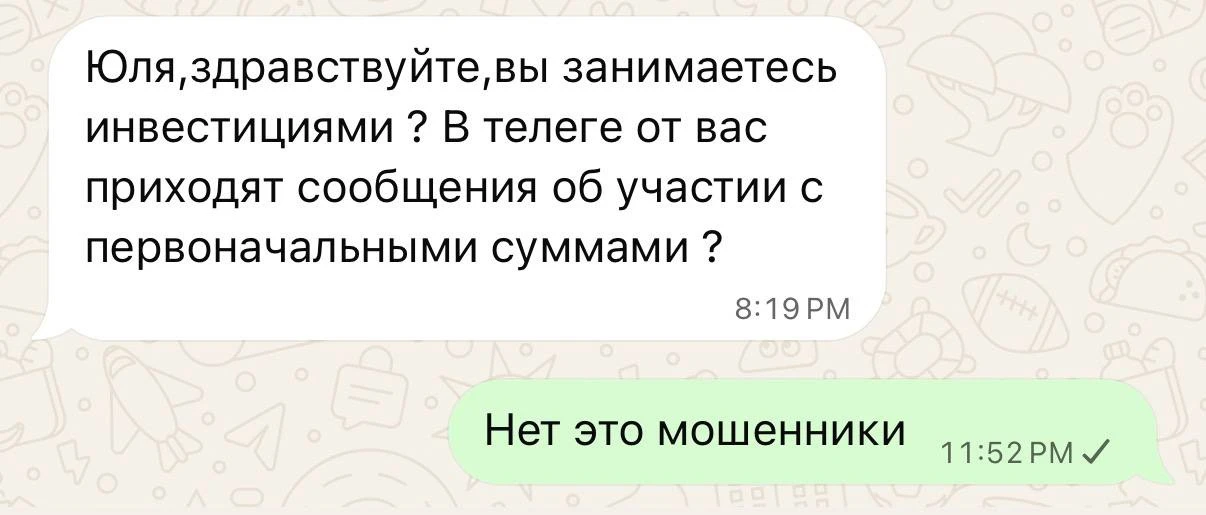 Пока мы летели, я смотрю вам крипту инвестиции впаривали.
