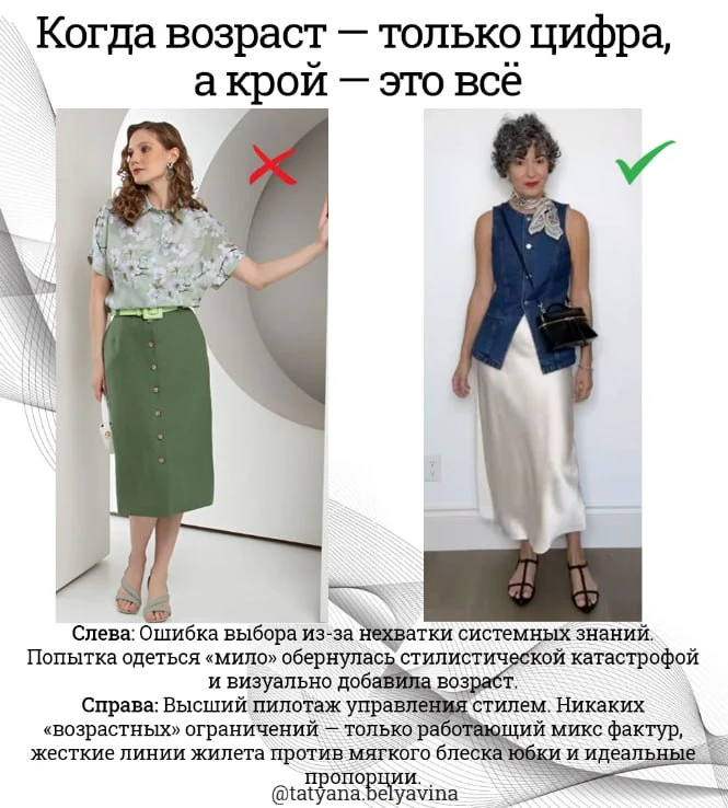 Ошибка №1. Гардероб на эмоциях вместо статуса