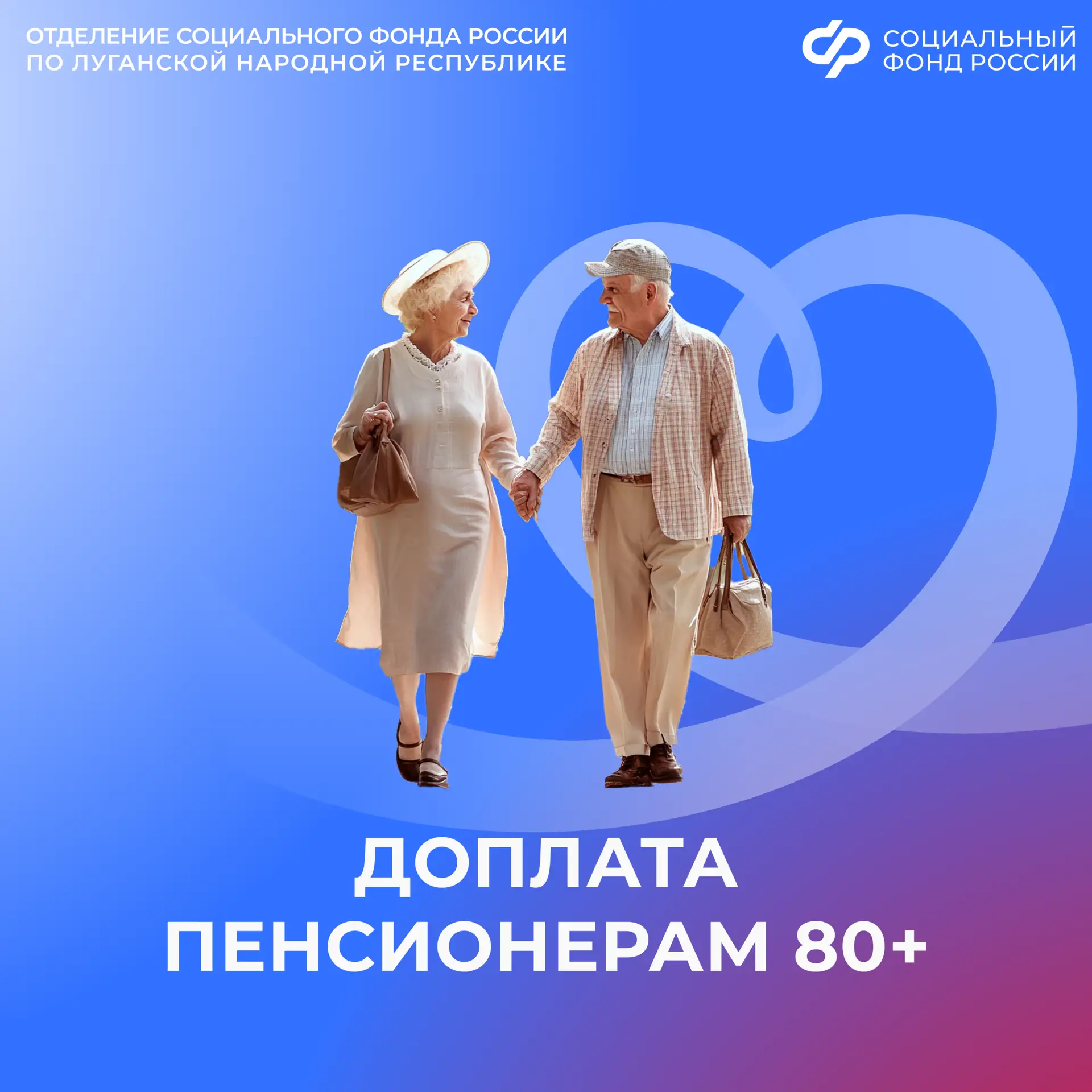 Как изменится пенсия жителей ЛНР в 80 лет

По достижении 80-летнего возраста получателю страховой пе