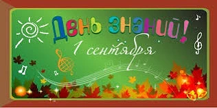 С праздником,  друзья! Легкого и удачного нам всем учебного года!
