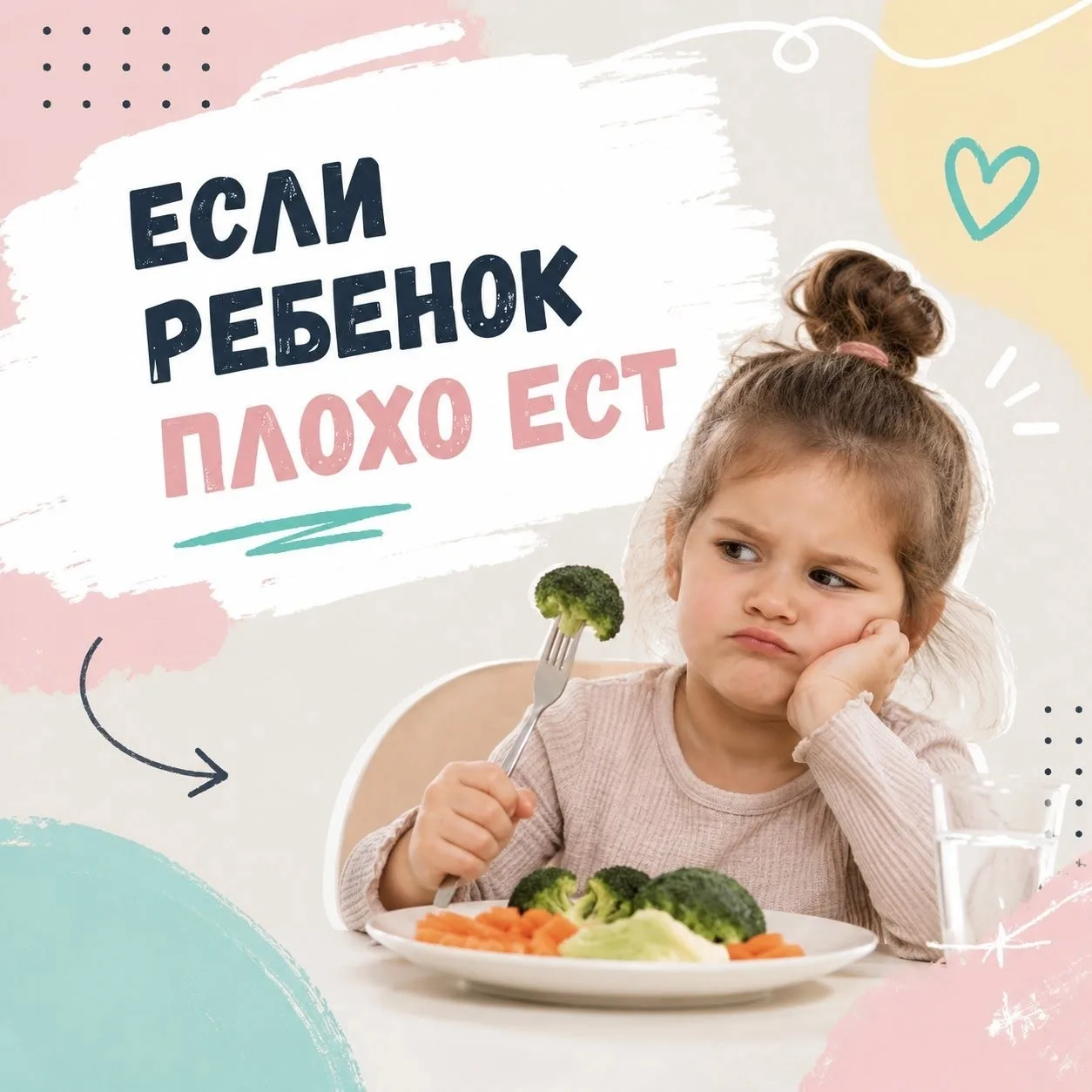 🍽️ Как накормить ребёнка без слёз и уговоров: 8 рабочих советов