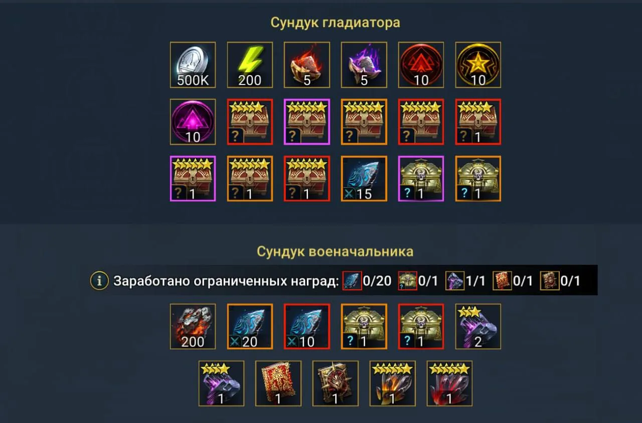 Как вам награды в межсезонье рта?)) 

Уже сделали свои 5 побед? 

Делитесь в комментариях, что выпал