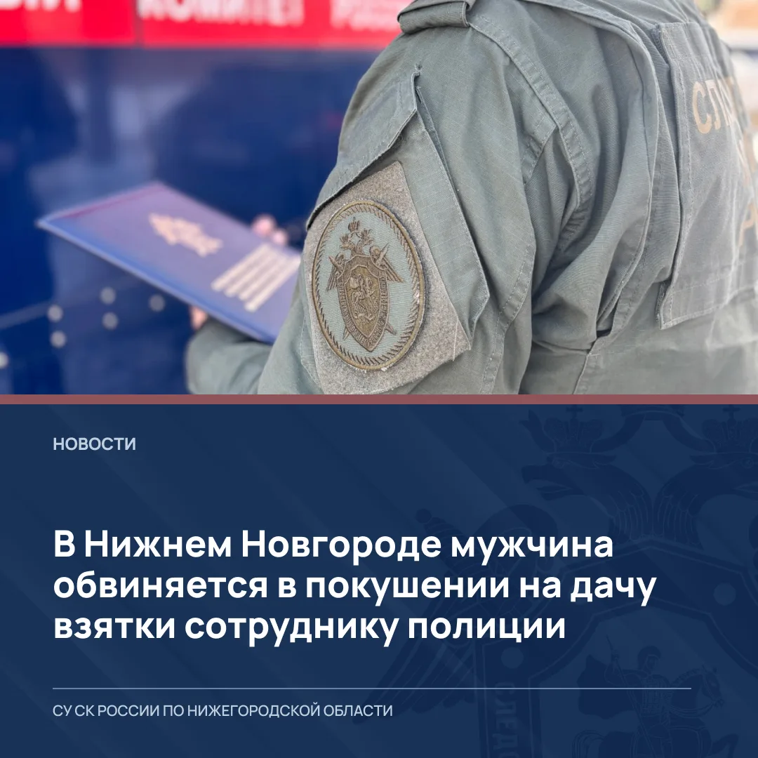Следователем следственного отдела по Приокскому району г.Н.Новгорода следственного упра...