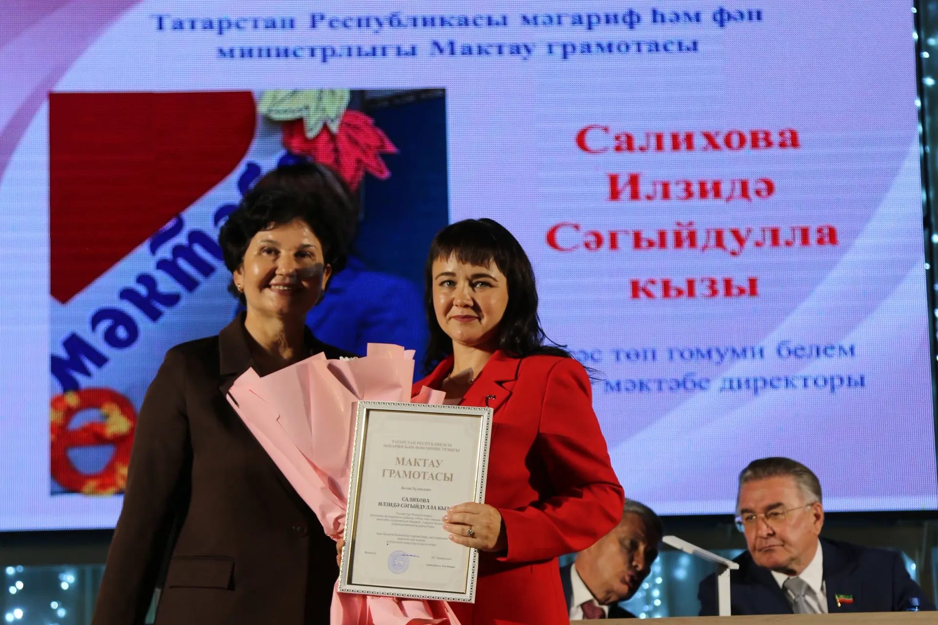 Конференция бүләкләү тантанасына бай булды. Мәктәбебез директоры Илзидә Сәгыйдулла кызы...