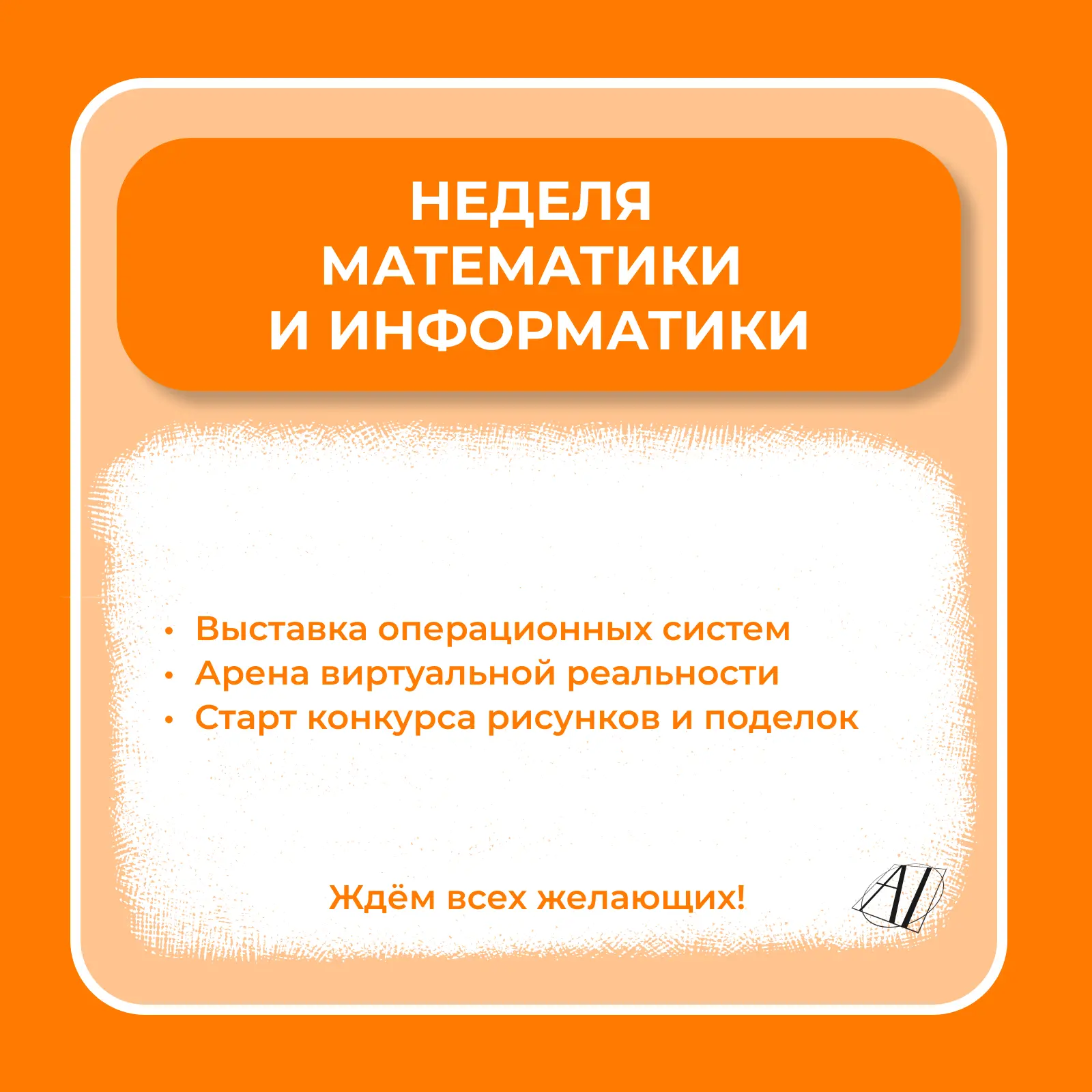 🔢 В «Академии знаний» продолжается неделя математики и информатики!  Сегодня ребят ждет третий день 