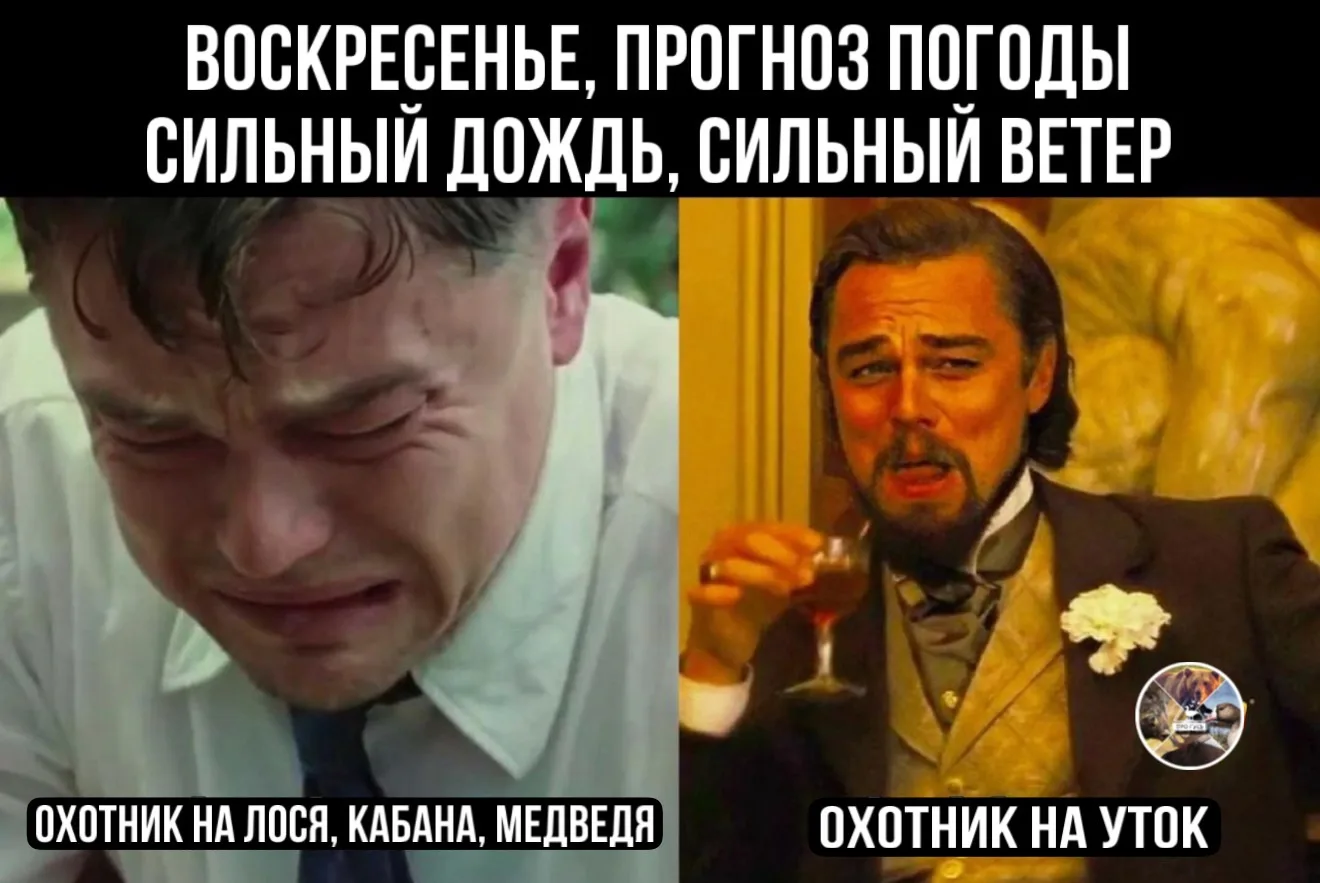 У охоты нет плохой погоды!
