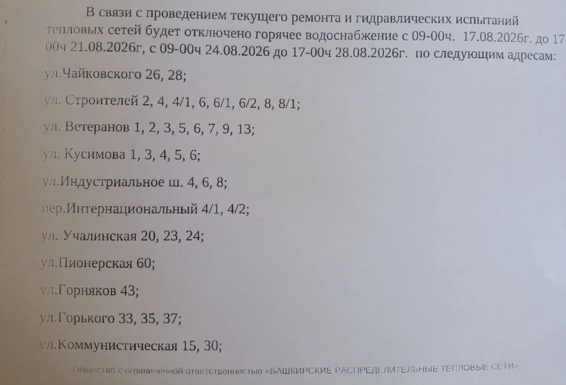 Медиа публикации