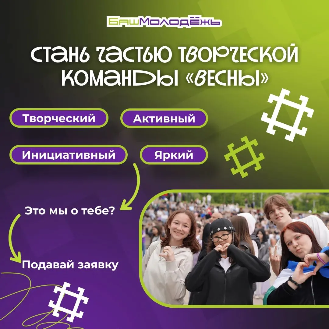 Любишь искусство и культуру? Хочешь создавать возможности для роста и развивать творчес...