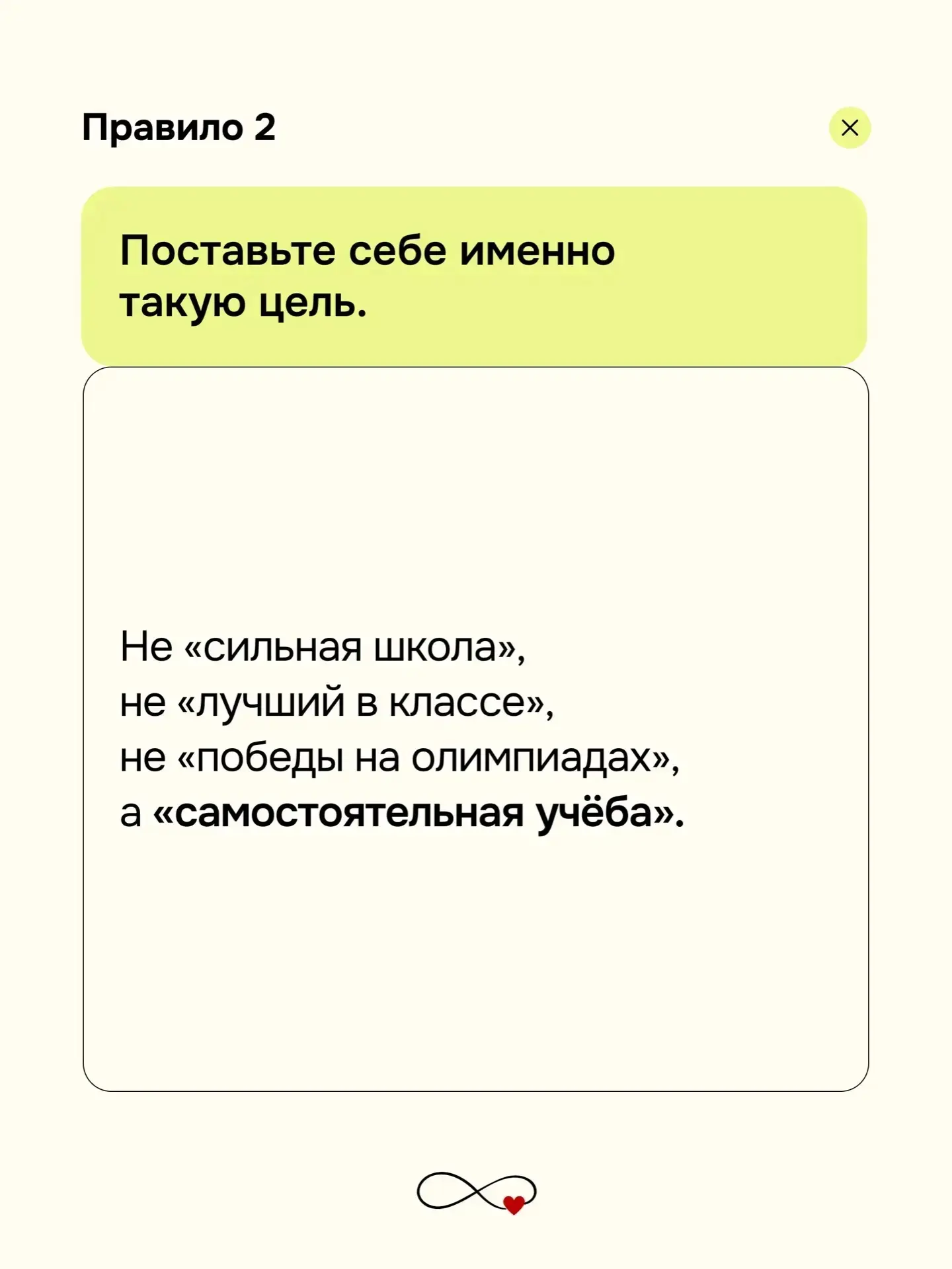 👆🏻11 правил,