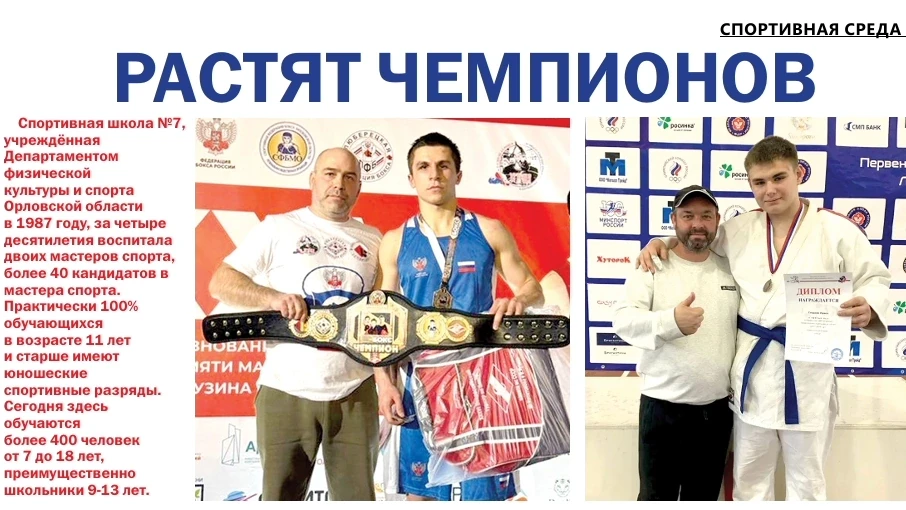 📰 Что ждёт вас в новом номере «Ливенской газеты»?