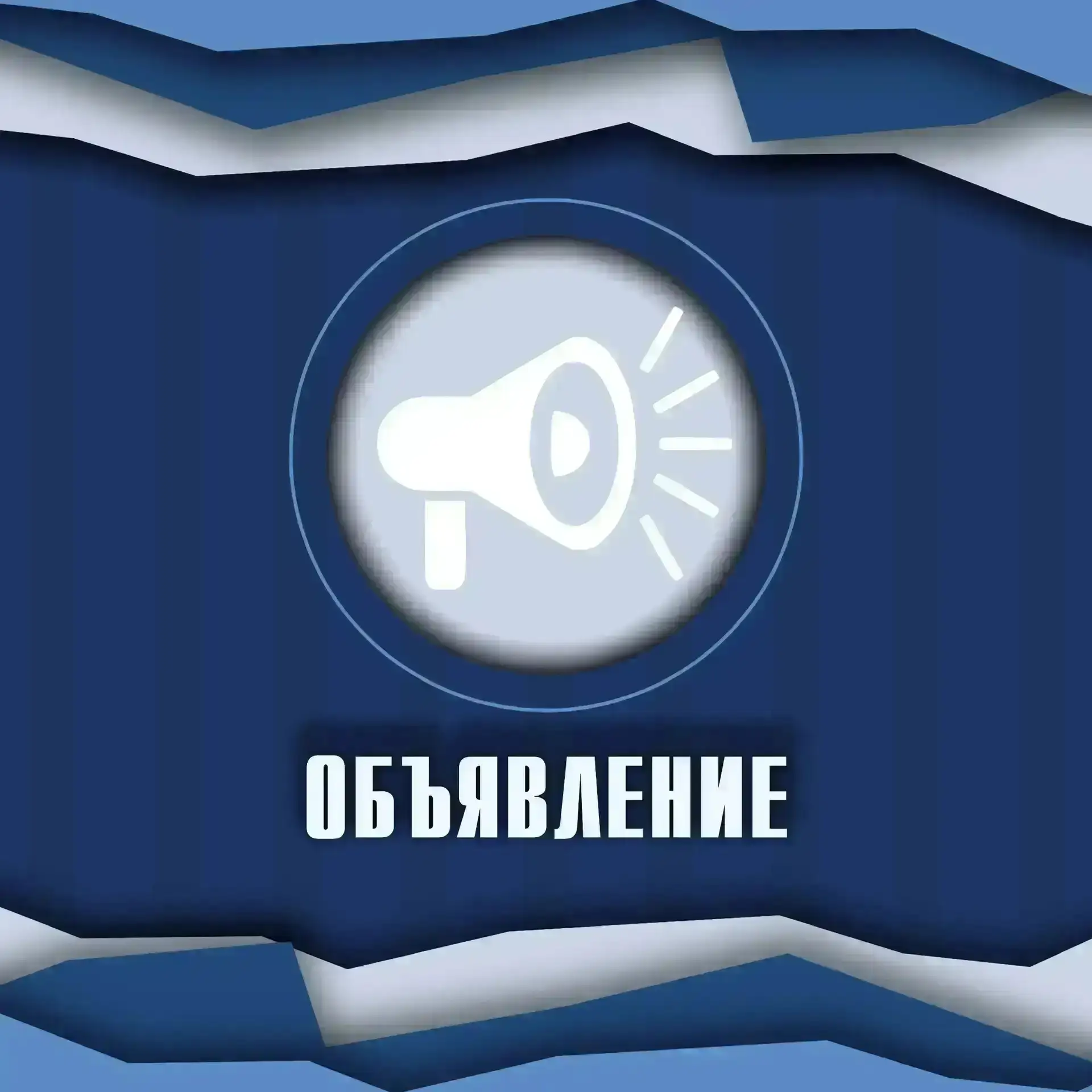 Публичные слушания по бюджету за 2025 год