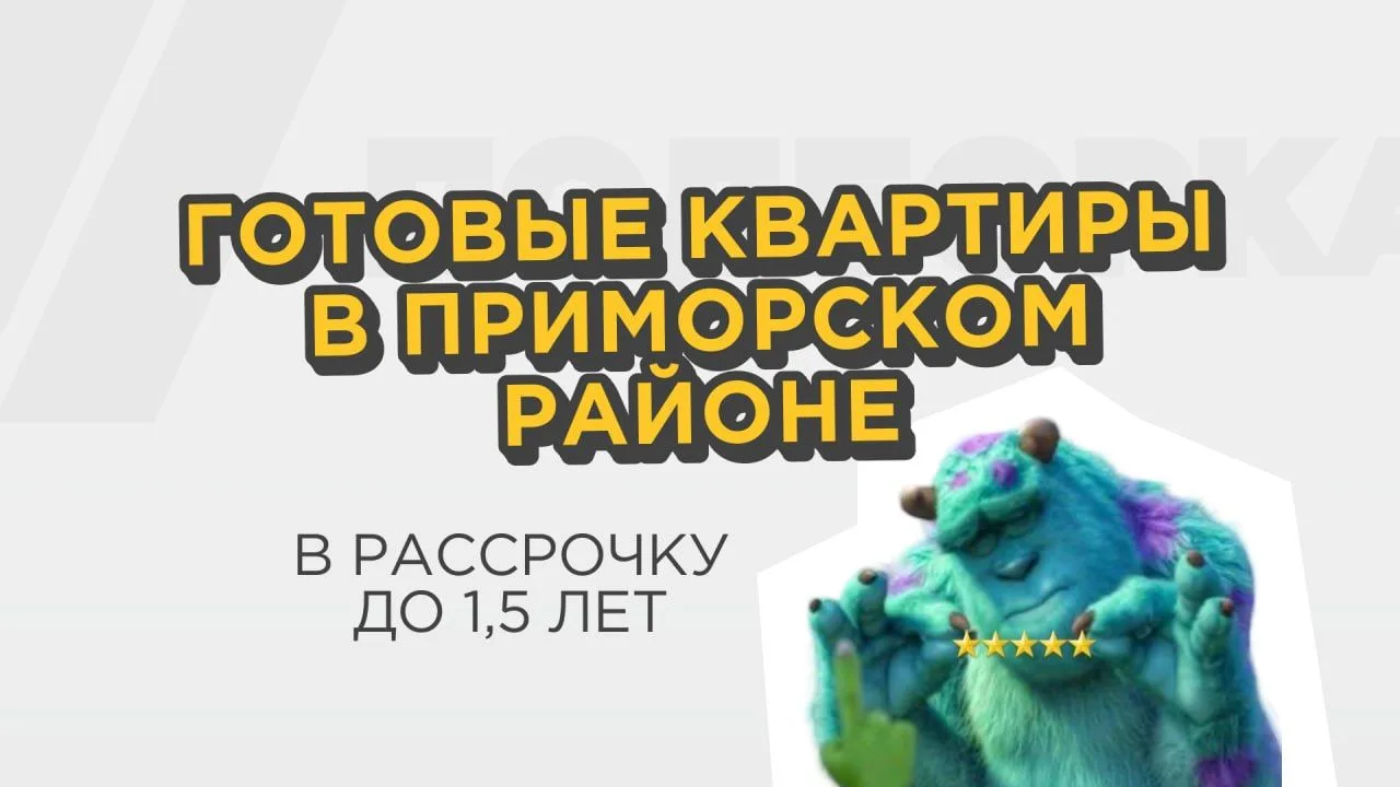 КЛЮЧИ СРАЗУ, платежи — на 1,5 года 🔑