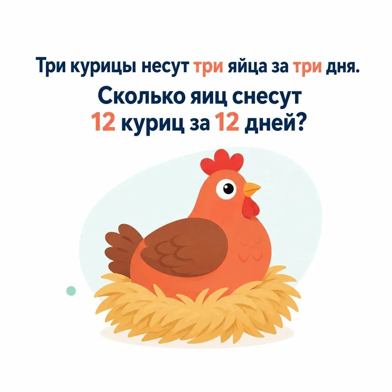 Утренняя задачка👀