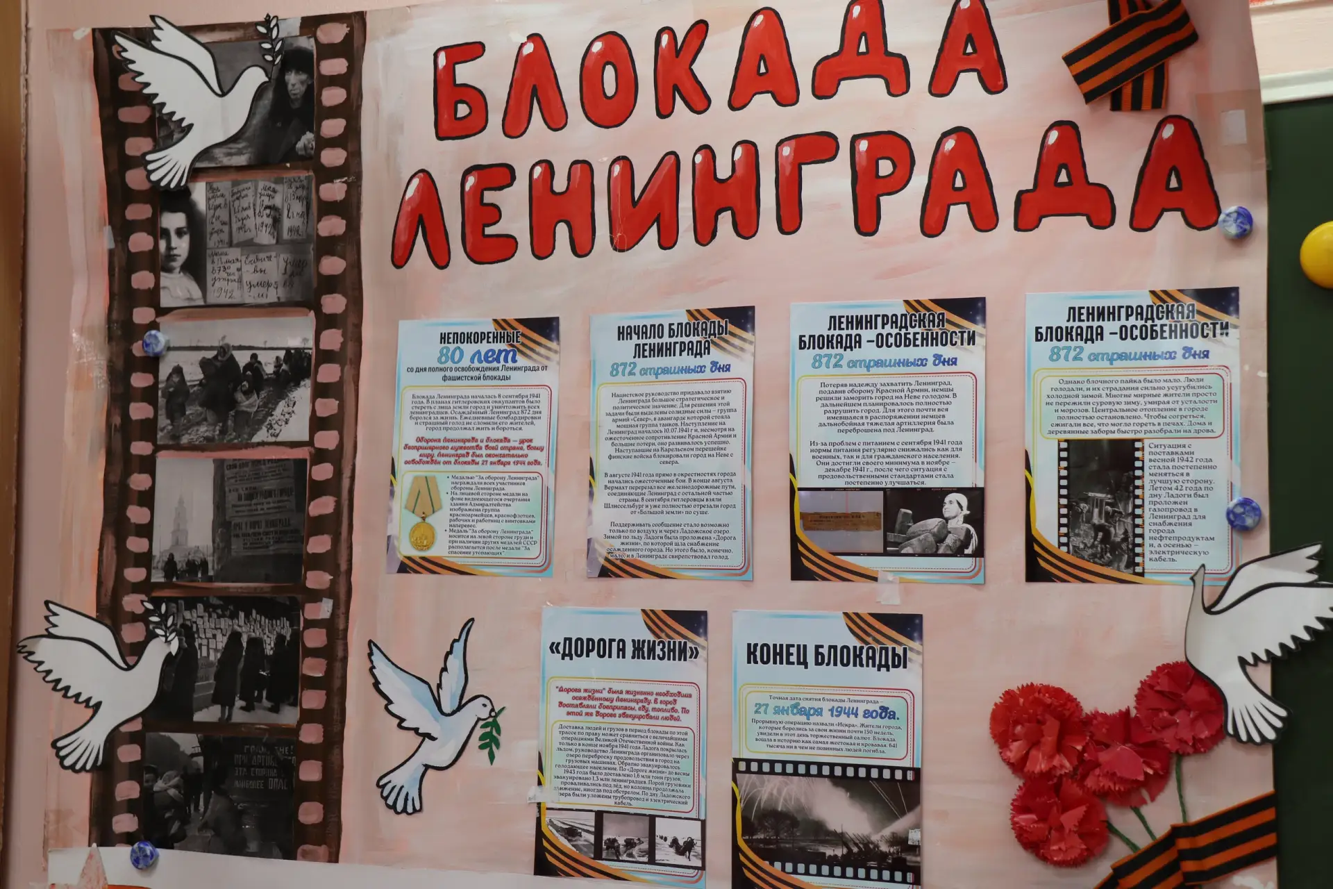 🕯📖 «Блокадной вечности страницы»: память, которую мы сохраняем вместе. Ученики нашей школы стали уча