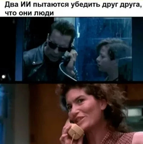 Смешной мем, правда? 😁