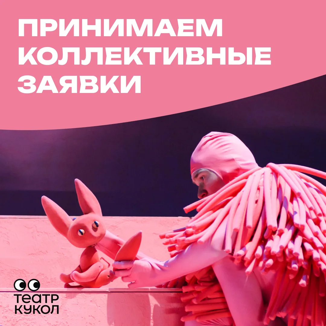 🍂1–4 сентября в Театре кукол «Рыжее приключение Синдбада».