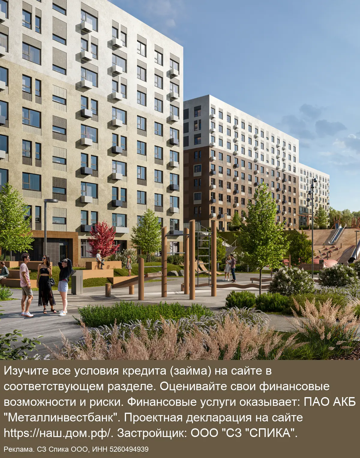 Новинки от GloraX. Старт продаж новой очереди