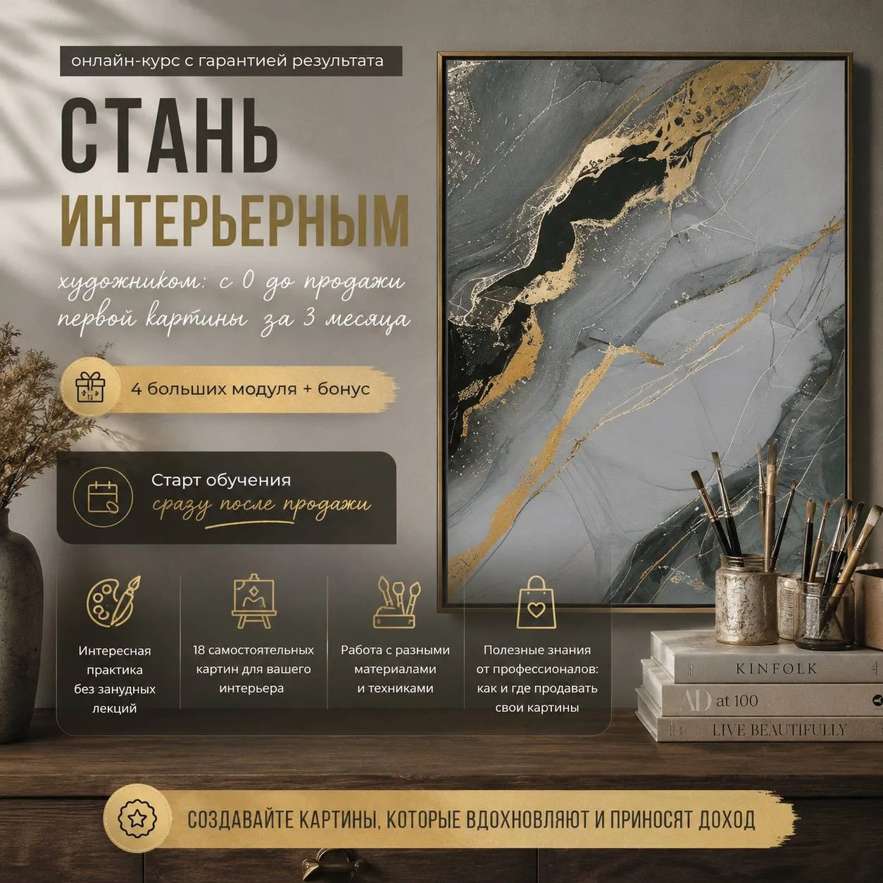 ПРЕВРАЩАЕМ ХОББИ В ДЕЛО ЖИЗНИ👩🏻‍🎨