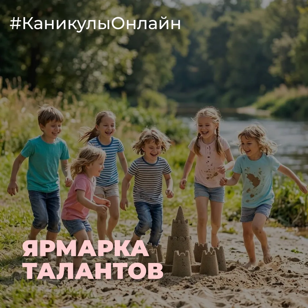 15 июля — Всемирный день навыков молодежи. И это отличный повод заглянуть в себя и заметить: каникул