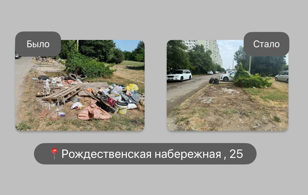 🚧 Ликвидировали свалку по улице Рождественская набережная, 25