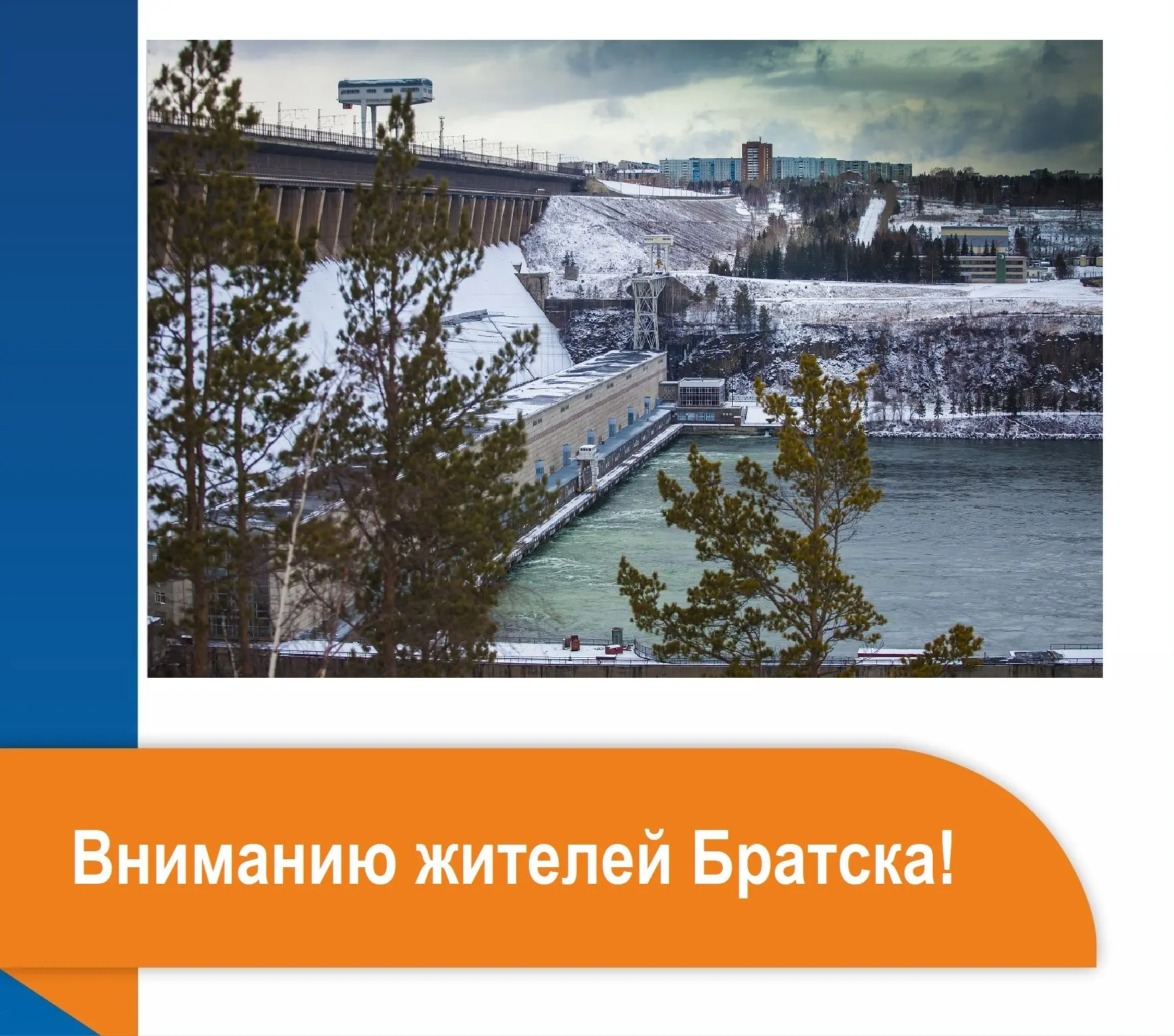 ❄️ Как платить за отопление в Братске? Всё, что нужно знать!  Вопросы об оплате отопления волнуют мн