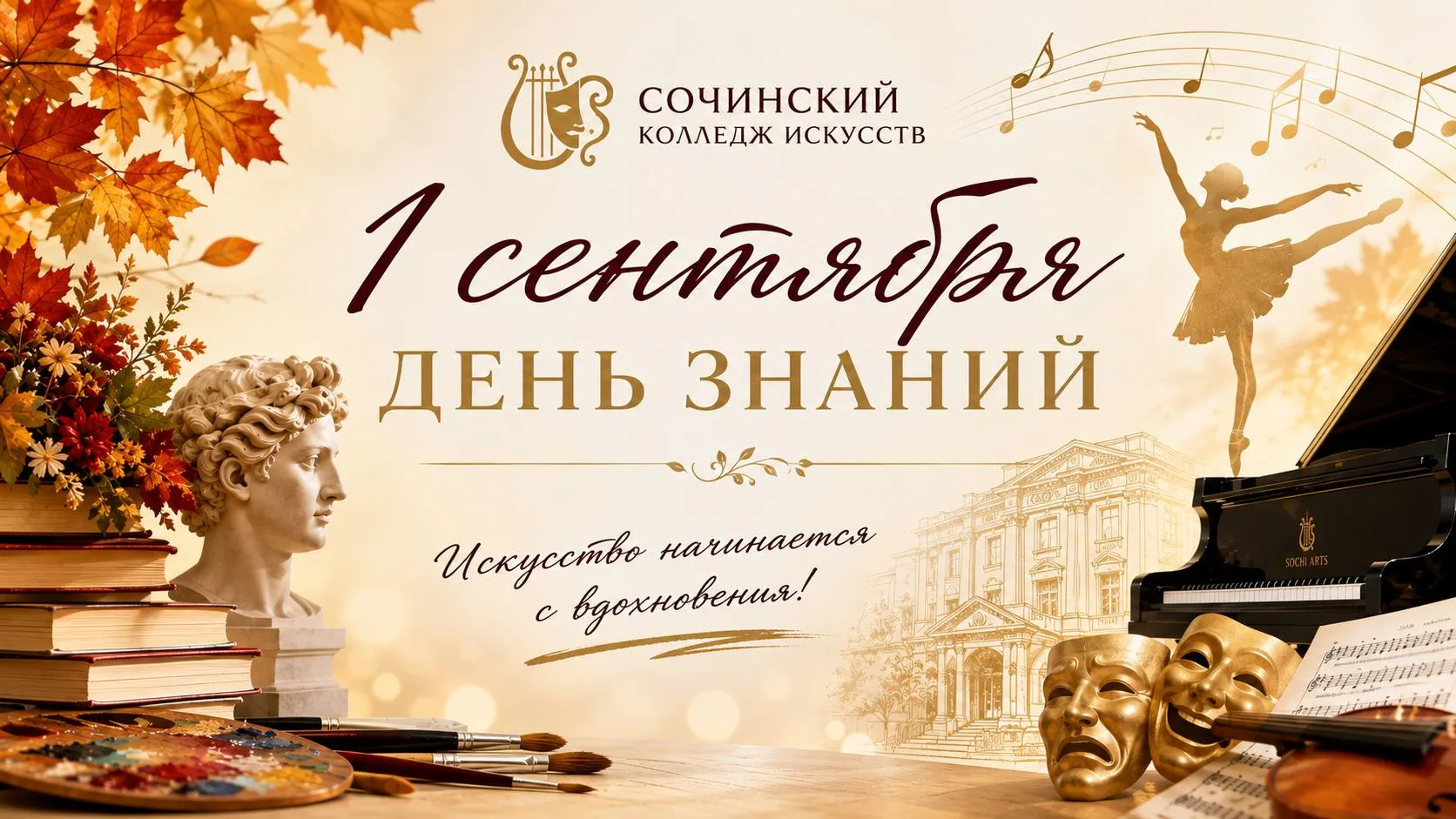 📚 1 сентября-особенная дата, которая ежегодно открывает новую страницу в жизни миллион...