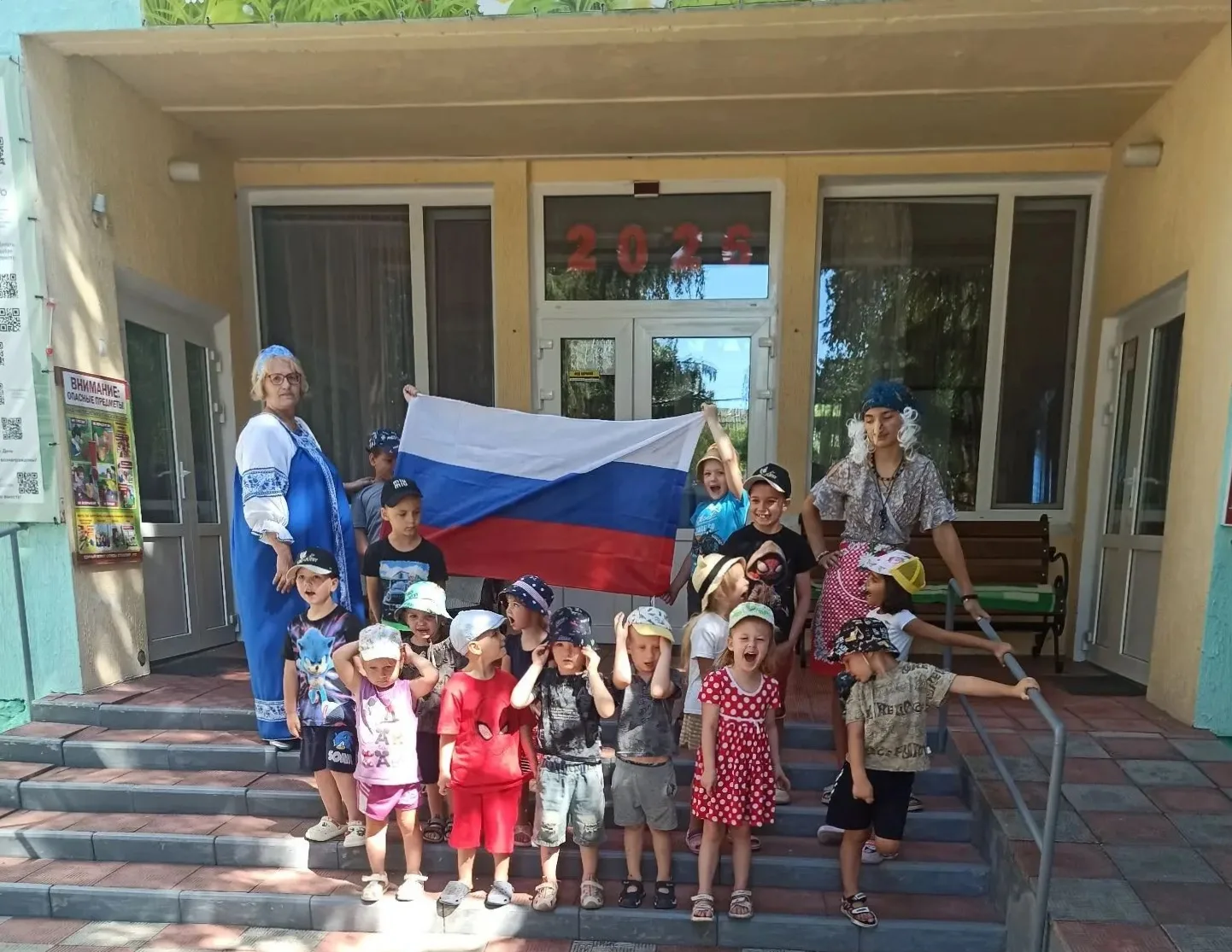 В Лазурненском  детском саду «Солнышко» развернулось настоящее приключение — ко Дню фла...