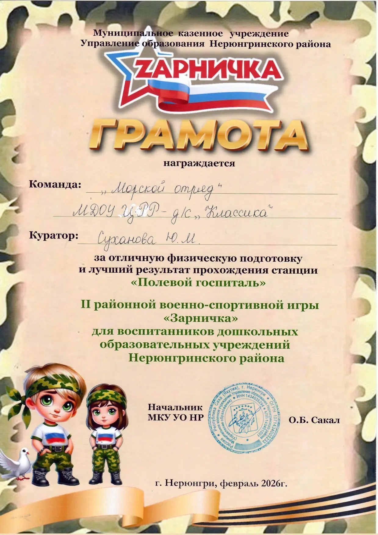 Медиа публикации