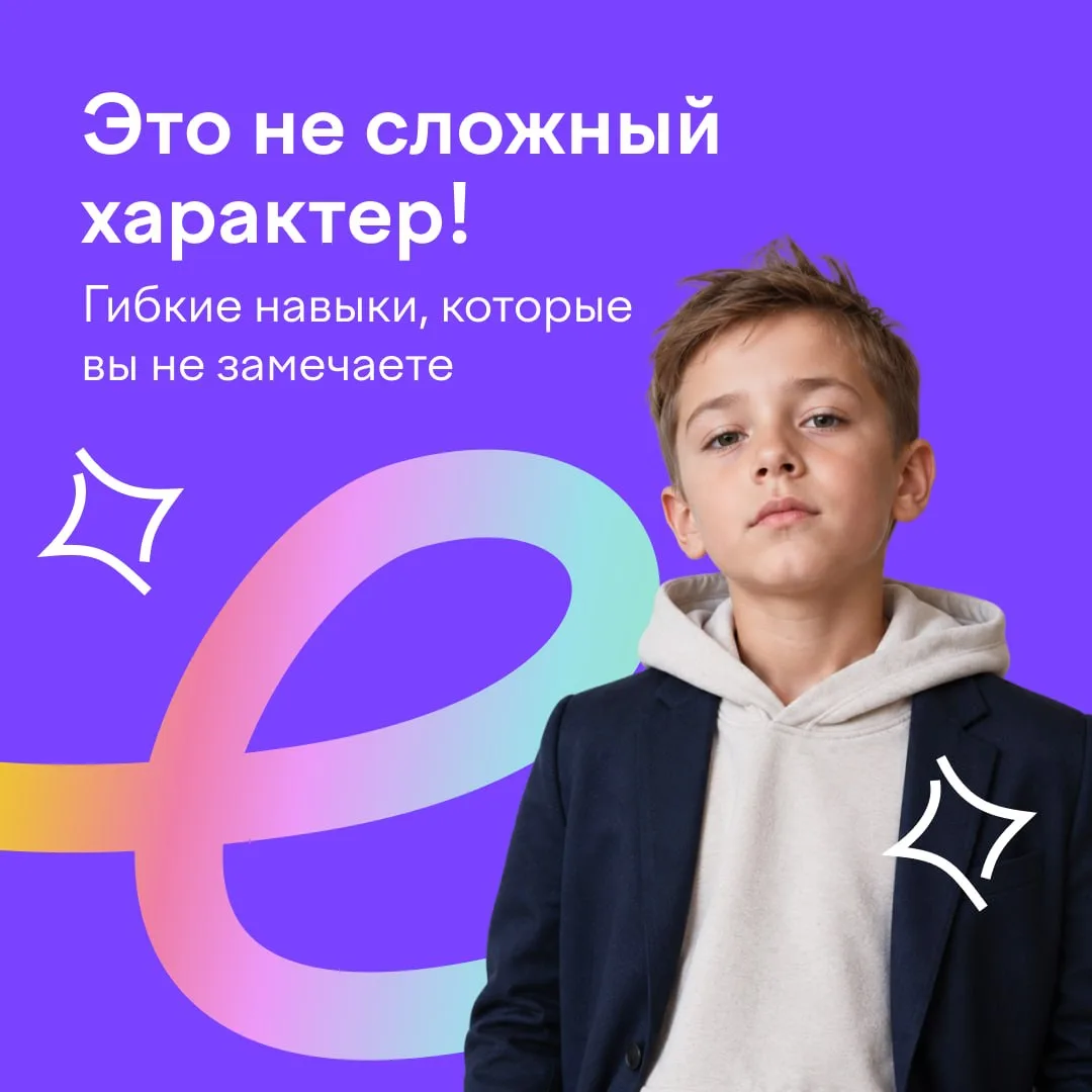 💤 «Он слишком медлительный»
☁️ «Постоянно в облаках витает»
❗️ «Вечно спорит»

Многие черты у детей
