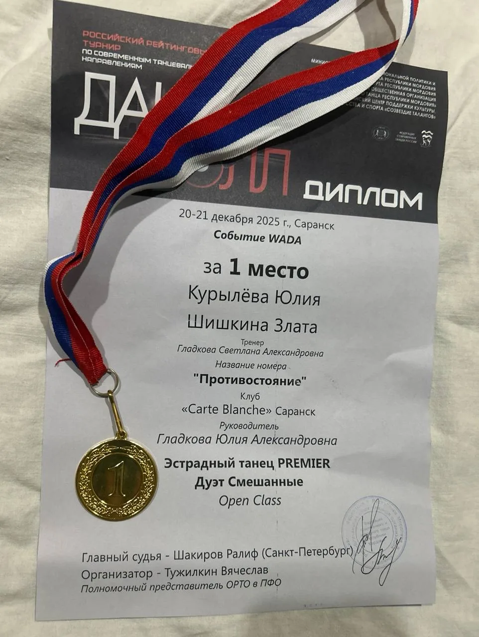 🌟 Великолепные достижения наших талантливых звёздочек!🌟 От всей души поздравляем участниц танцевальн