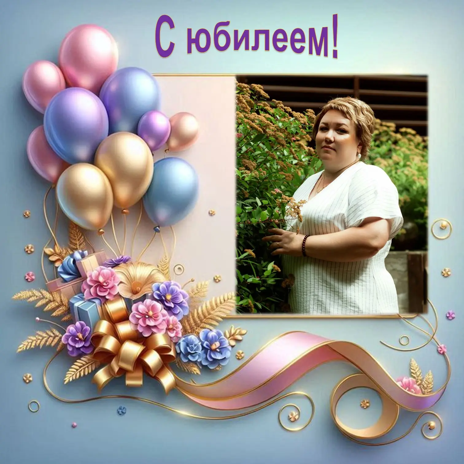 🎉 Поздравляем с юбилеем нашего замечательного педагога‑организатора Монахову Юлию Алек...