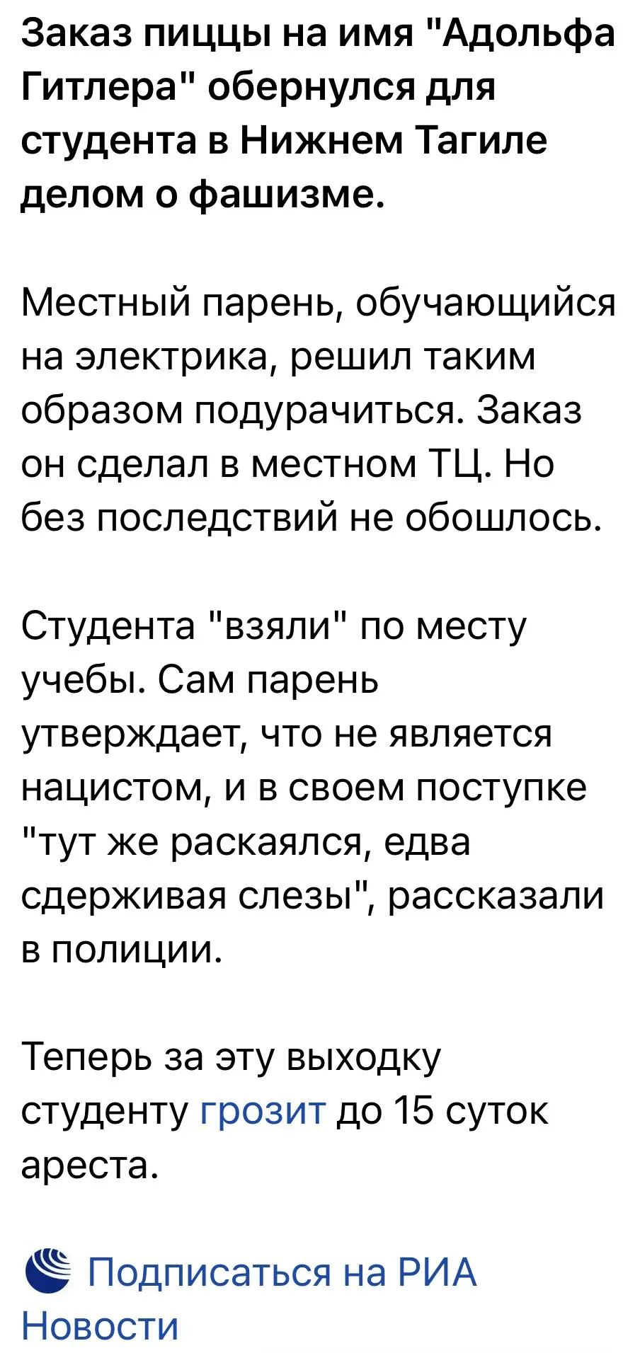 Как считаете, заслужено?