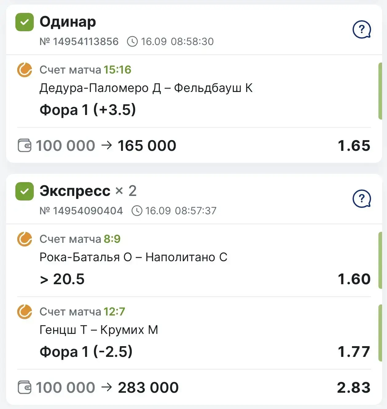 ПОБЕДА ПО БЕСПЛАТНОМУ МАТЧУ С КФ 1.65✅✅✅