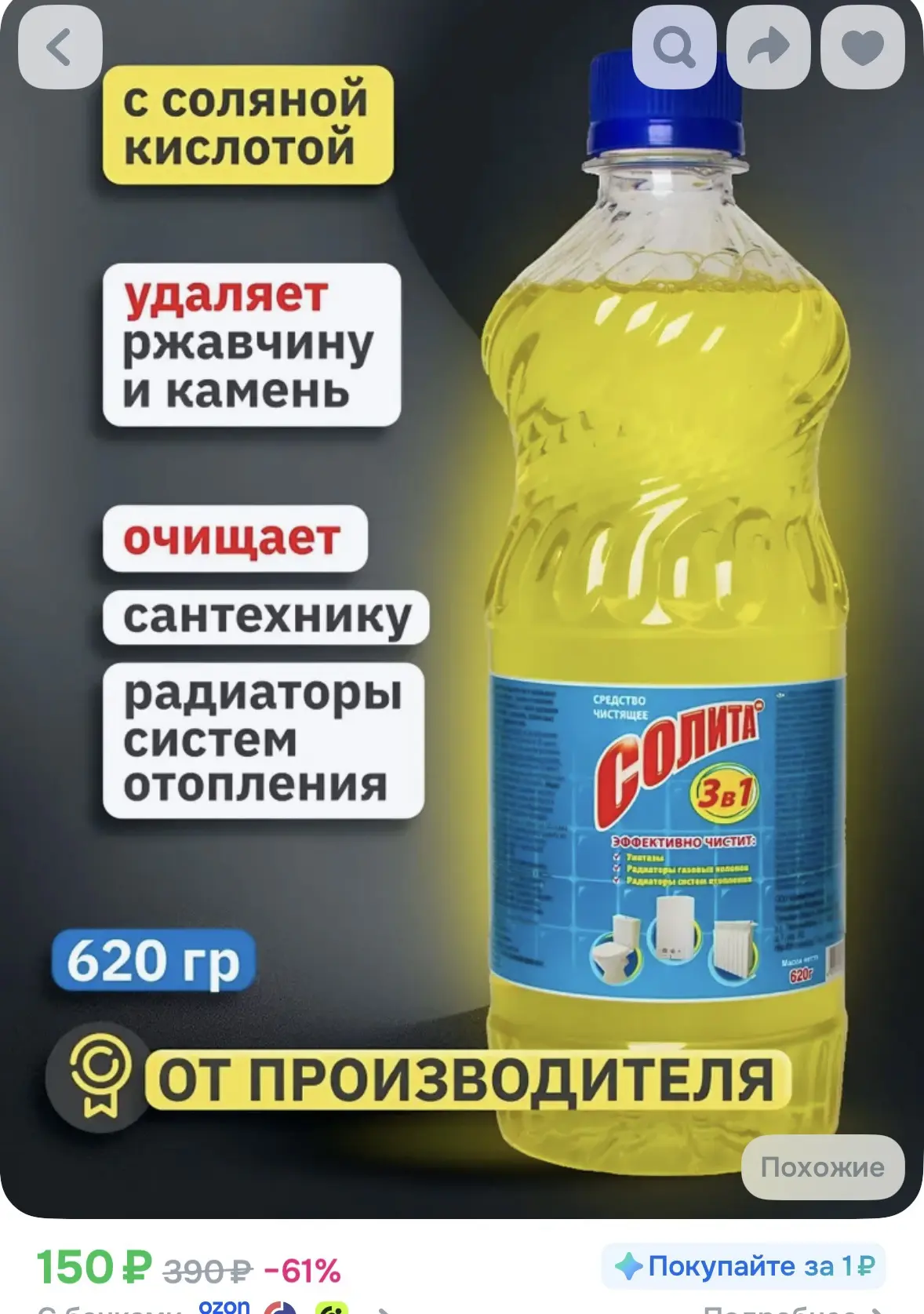 Средство для чистки унитаза