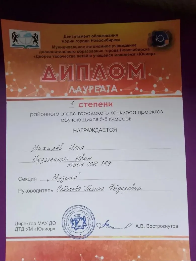 🎉 Отличные новости! 🎉  Наши талантливые ученики успешно выступили на научно‑практической конференции
