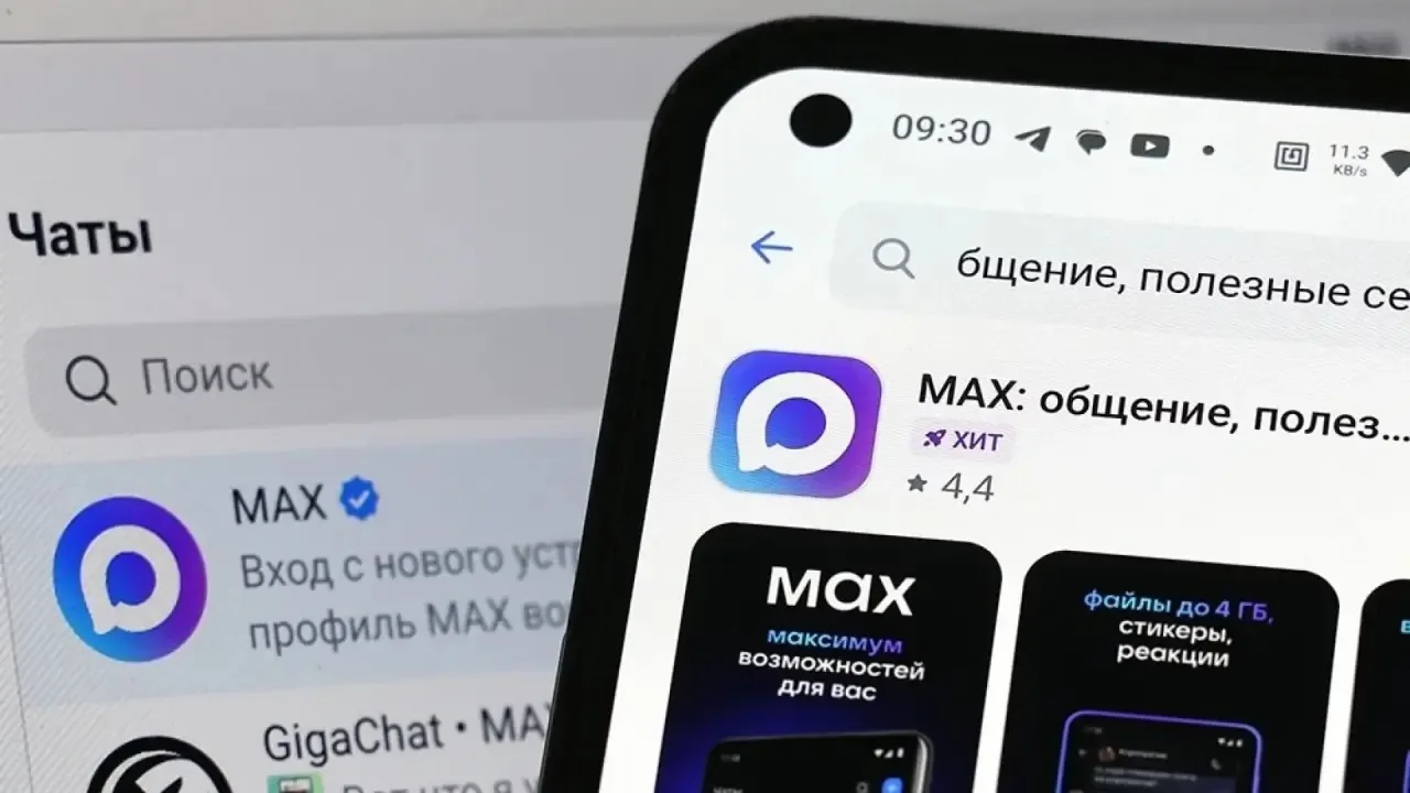 NT 🆕 | MAX расширяет возможности: с 1 сентября через мессенджер будут приходить уведом...